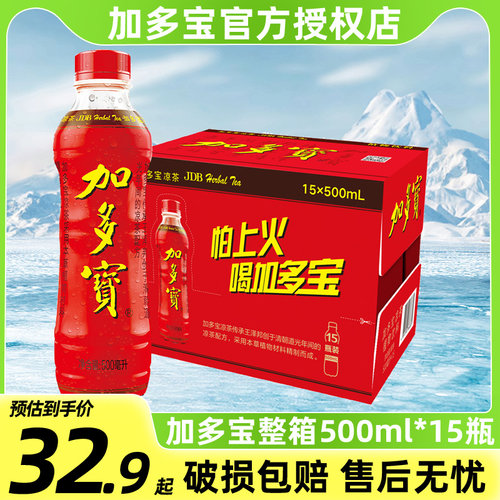 加多宝凉茶整箱15瓶装