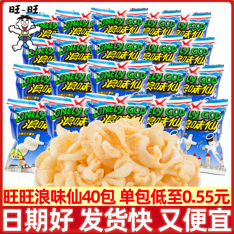 旺旺浪味仙蔬菜味40袋儿童薯片网红解馋小零食休闲小吃食品大礼包