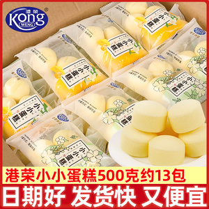 港荣小小蒸蛋糕学生早餐网红代餐鸡蛋糕小面包整箱办公室营养零食