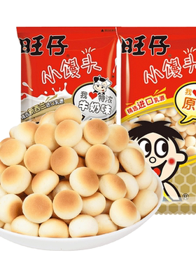 旺仔小馒头大袋192g*2袋