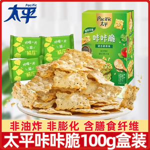 太平咔咔脆100g混合蔬菜味洋葱味梳打饼干 干小轻脆休闲 零食品小