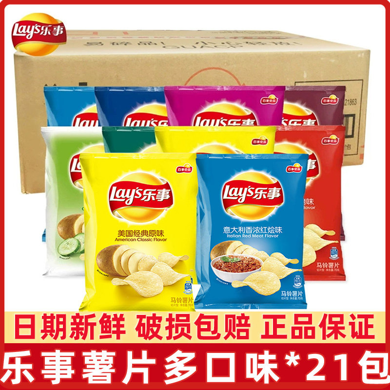 乐事薯片大包70g*21装整箱图片