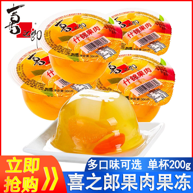 喜之郎什锦果肉果冻200g大杯装儿童节幼儿园分享解馋小零食大礼包