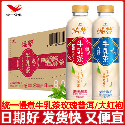 统一牛乳茶450ml*15瓶