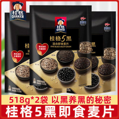 桂格即食混合黑芝麻高纤代餐麦片