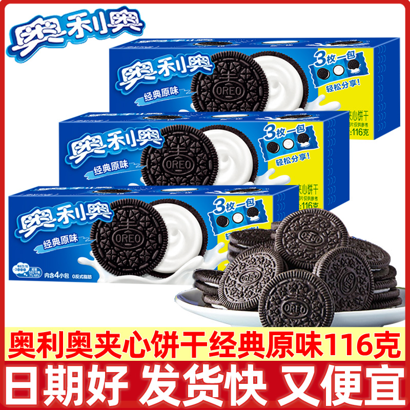 奥利奥夹心饼干116g/盒