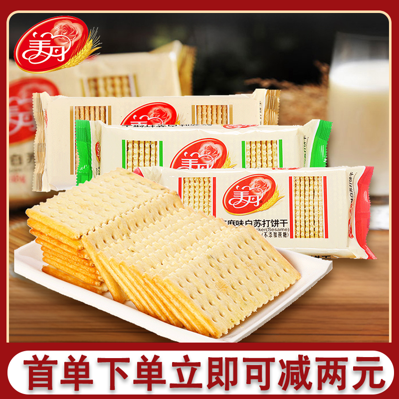 美丹苏打饼干咸味香葱味零食整箱小包装不添加蔗糖梳打白苏打饼干