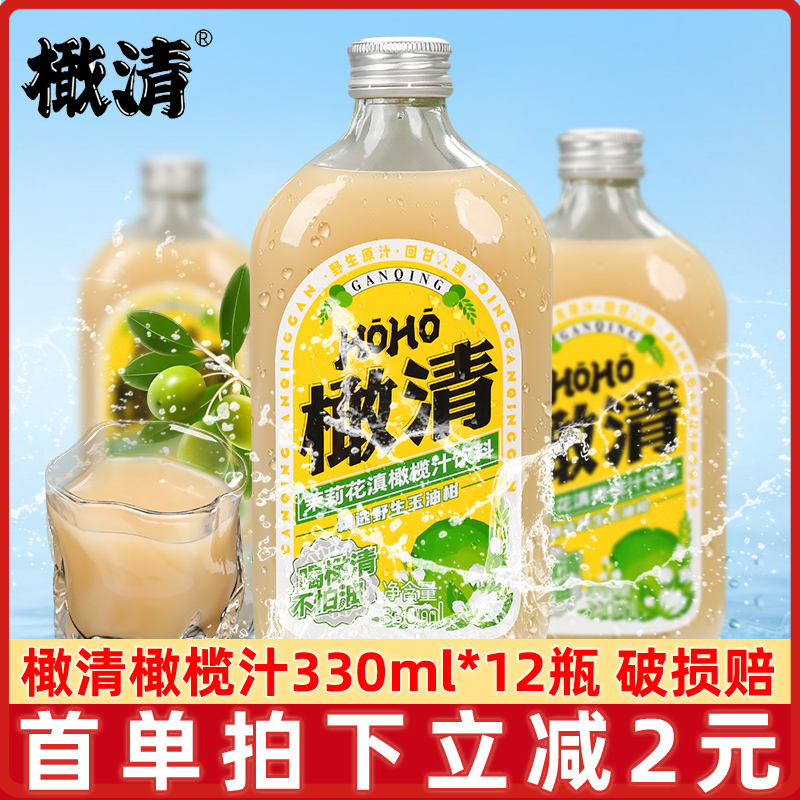 橄清橄榄汁330ml*12瓶