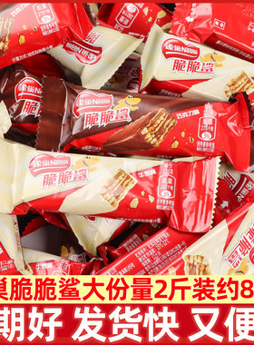 雀巢脆脆鲨威化饼干大份量80条