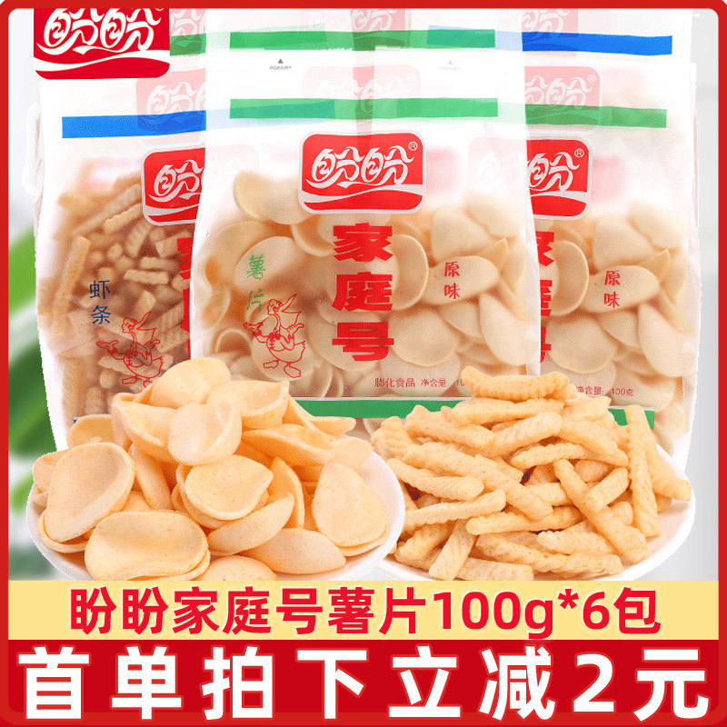盼盼家庭号薯片虾条薯条膨化宿舍耐吃儿童休闲小零食品大礼包批发,零食/坚果/特产,膨化食品,淘宝优惠券,粉丝福利购,淘宝优惠卷