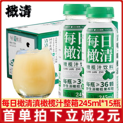 每日橄清橄榄汁245ml*15瓶