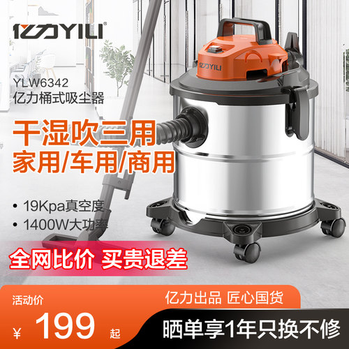 亿力吸尘器大吸力家用吸拖All美缝专用小型装修桶式干 干湿两用