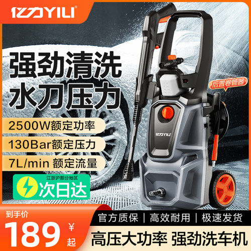 亿力高压清洗机220V家用