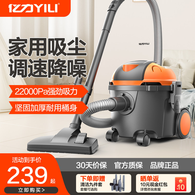 亿力6253吸尘器15L家用大吸力小型强力大功率手持式大功率吸尘机