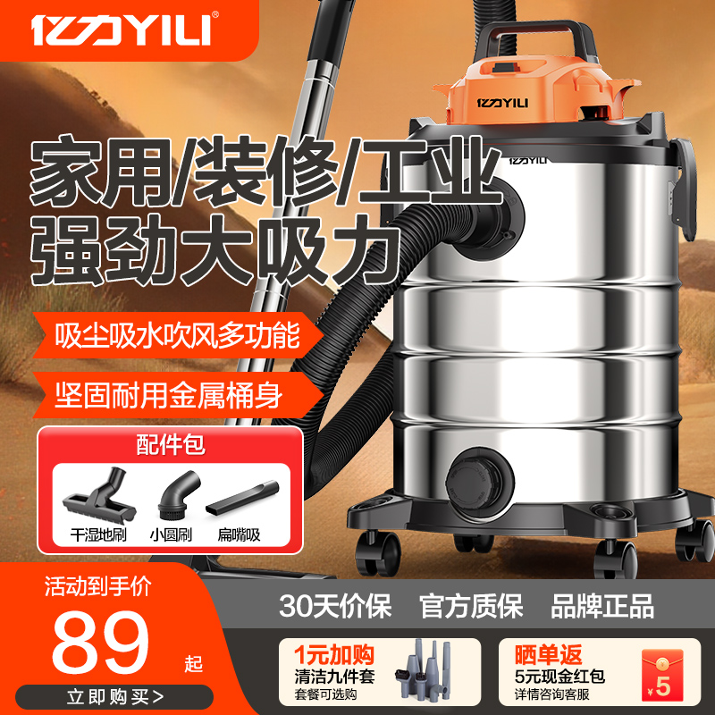 亿力吸尘器家用大吸力干湿吹多用