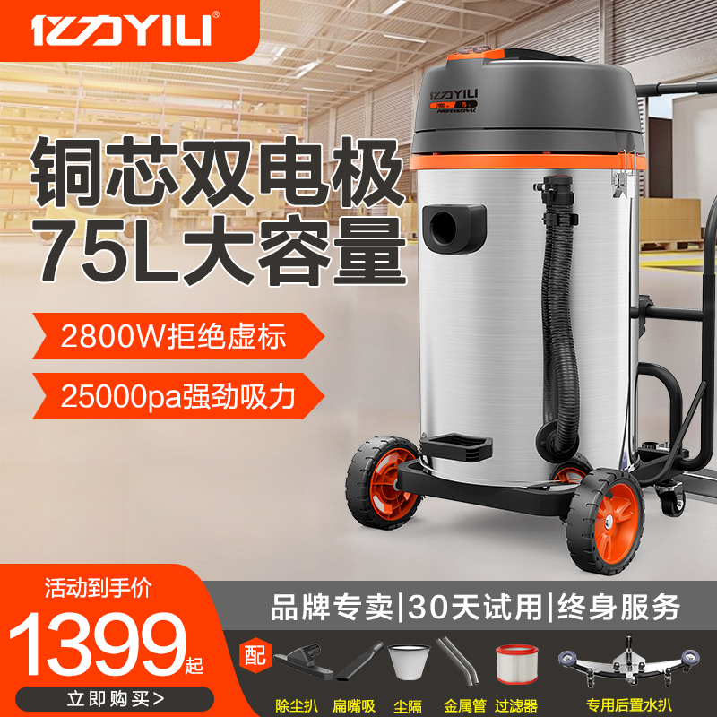 亿力工业用大功率洗车装修吸尘机