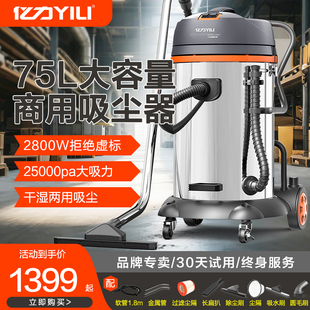 修办公室工业级商用桶式 亿力吸尘器商用用大功率强力车间装 吸尘器