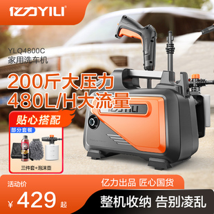 亿力家用洗车机220v神器4800高压水枪大功率编写洗地刷车清洗水泵