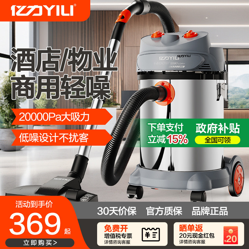 亿力吸尘器大吸力家用商用大功率车用装修强力调速工业吸水吸尘机