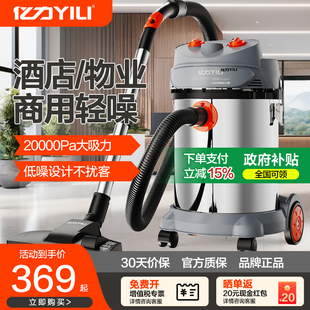亿力吸尘器大吸力家用商用大功率车用装修强力调速工业吸水吸尘机