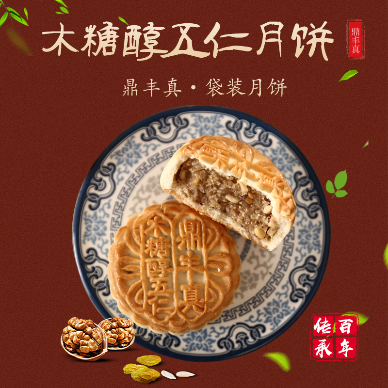 ¶¦·áտľÌÇ´¼ÎåÈÊÔ±ý500g ¶«±±Ìزú´«Í³ÖÐÇïÀÏʽÔ±ýľÌÇ´¼Ê³Æ·
