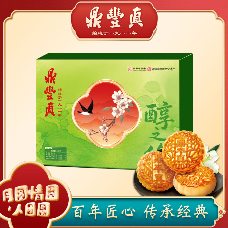 东北传统中秋节月饼礼盒
