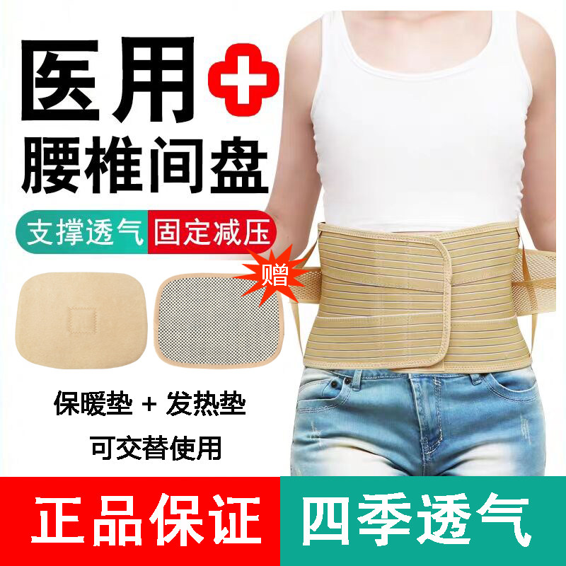 好怡生D04自发热医用固定带护腰全弹透气腰椎间盘 腰肌劳损正品