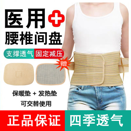 好怡生D04自发热医用固定带护腰全弹透气腰椎间盘 腰肌劳损正品
