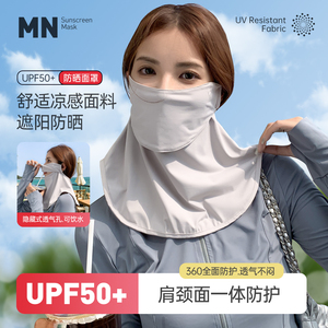 防晒面罩女夏季户外防紫外线护颈冰丝透气开车遮阳全脸口罩脸基尼