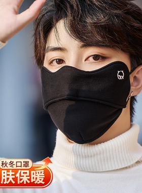 冬季防风保暖口罩男士骑行面罩护眼角秋冬挡风3d立体黑色潮款全脸