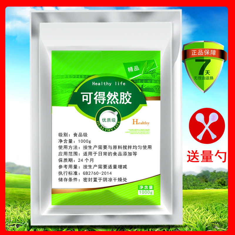 食品级可得然胶 热凝胶肉制品米面凝胶增稠凝结多糖/增稠剂稳定剂