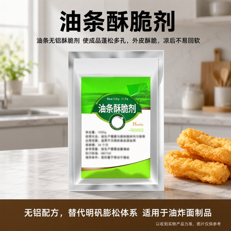 油条酥脆剂无铝炸油条麻花增脆粉