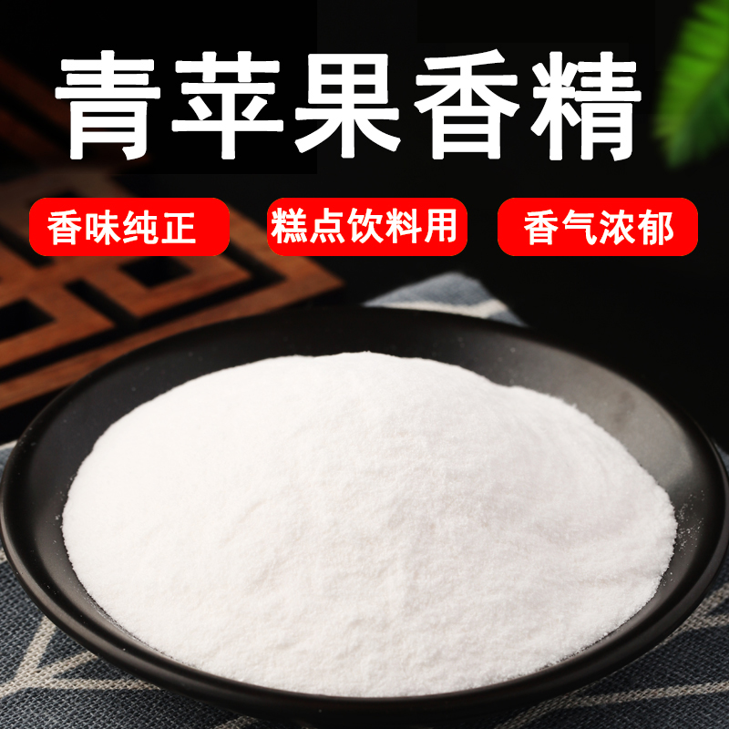 粉末香精味道浓郁自然耐高温