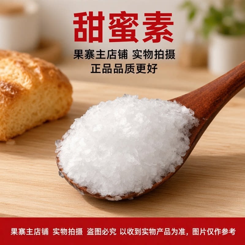 食品级甜蜜素环己基氨基磺酸钠