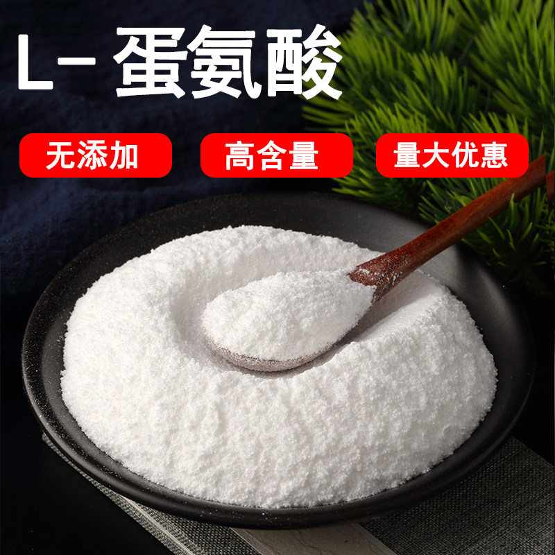 蛋氨酸营养增补剂强化剂