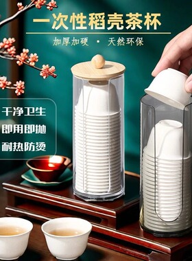 稻壳一次性茶杯家用待客商用加厚耐高温功夫茶茶具套装可降解杯子