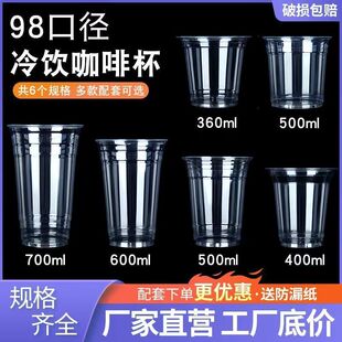 98口径一次性奶茶杯带盖杯子食品级热饮耐高温粗吸管500ml防漏纸