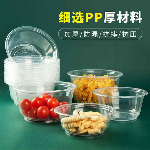 一次性碗带盖塑料小碗汤碗圆形无盖饭碗打包餐具冰粉商用勺筷套装
