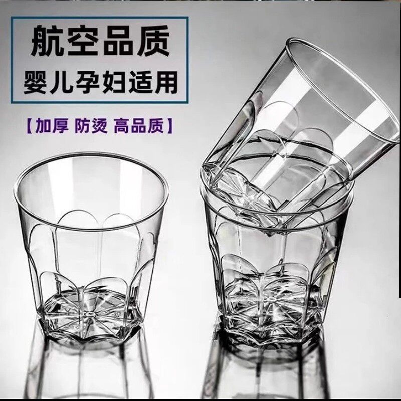 机场同款航空杯一次性杯子小号家塑杯