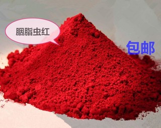 烘培 食品级红色素胭脂虫红粉水溶通用型 布染料果冻蛋糕做口红