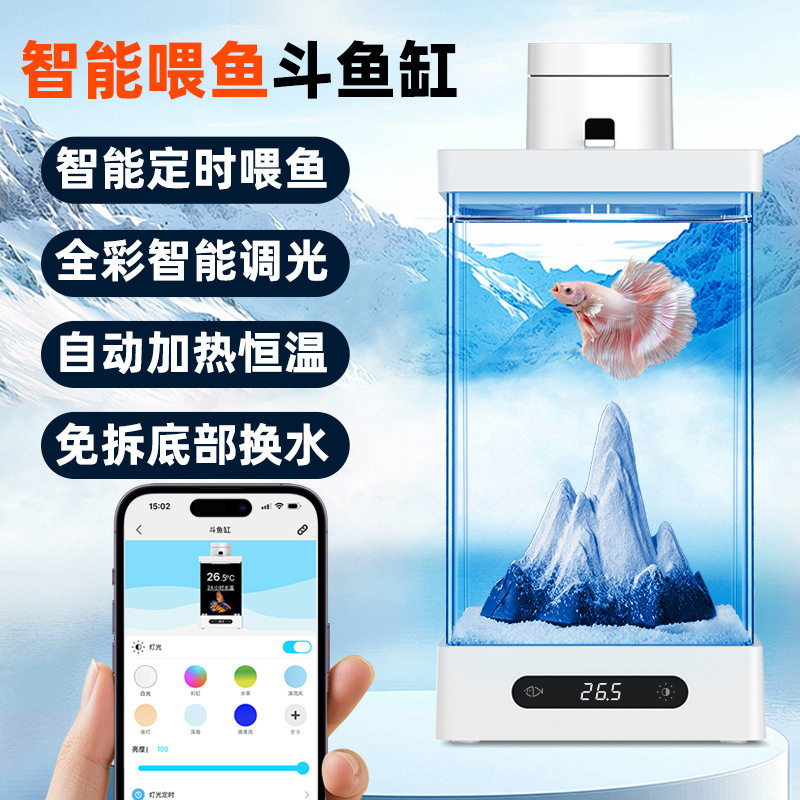 wifi智能恒温变色斗鱼桌面缸