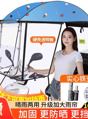 2025电动车遮雨棚旋转挡风防晒加厚加大电瓶车遮阳挡风踏板新款