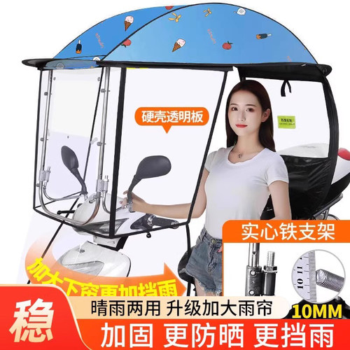 电动车遮雨棚新款加大加厚