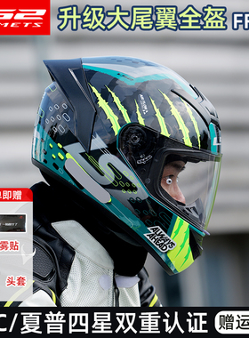 LS2头盔摩托车全盔男女电动车四季通用防雾卡丁车赛跑车机车FF352