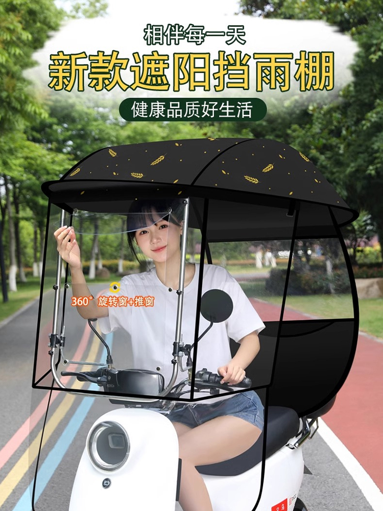 电动车遮雨棚旋转开窗挡风防晒防雨加厚加大电瓶车遮阳伞踏板新款