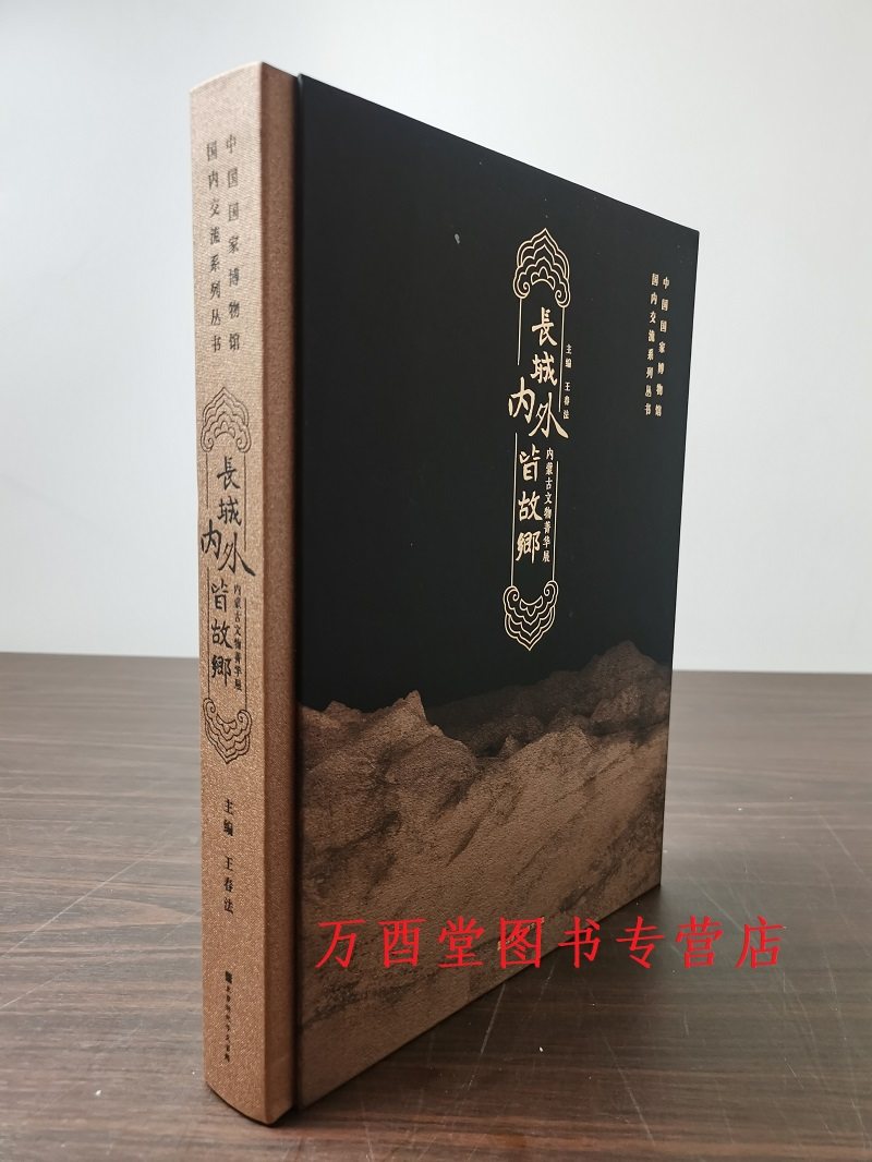 故乡 内蒙古文物菁华展 另荐 大辽五京 出土文物暨辽南京建城1080年展