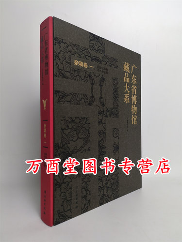 杂项铜胎珐琅器与外销银器