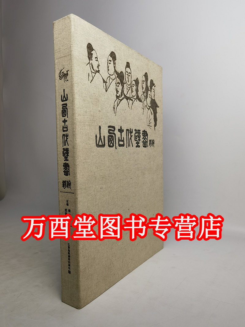 山西古代壁画精粹 另荐 故城寺 云南历代壁画艺术 寺观 珍品典藏 永乐宫 佛寺 毗卢寺 美岱昭壁画与彩绘 弘法寺 临摹集 山南 补编