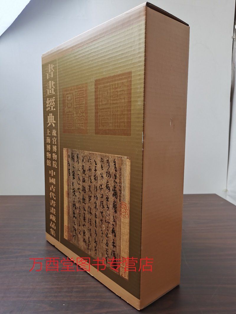书画经典故宫博物院上海博物馆