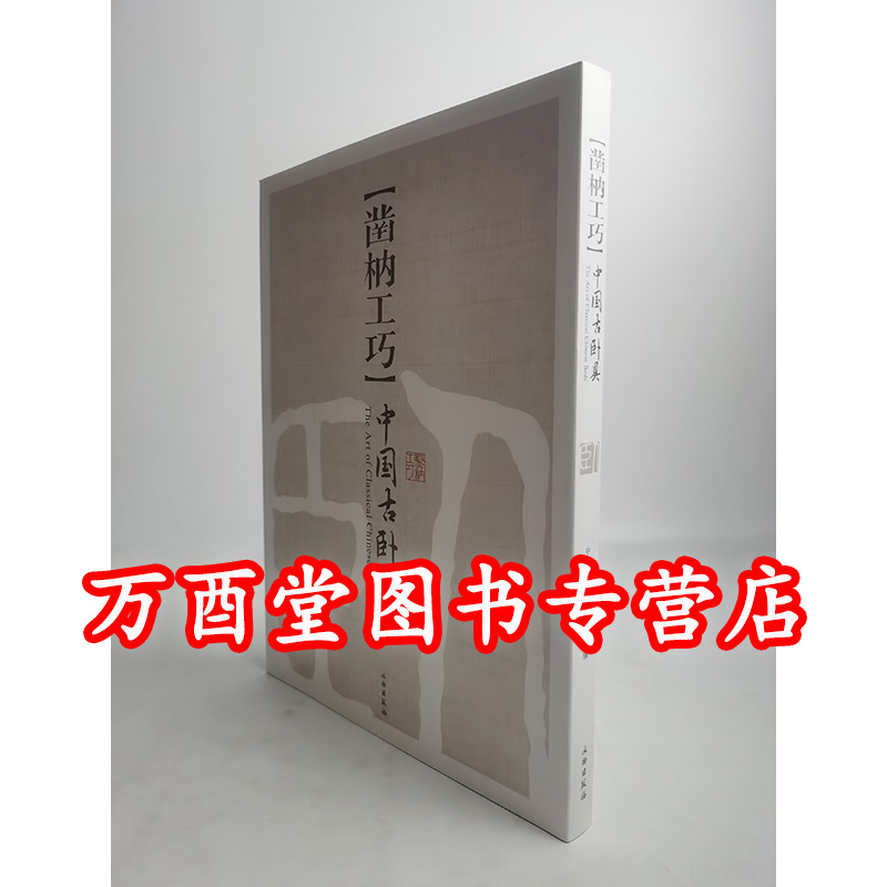 凿枘工巧 中国古卧具 另荐 布衣壶宗 学而不厌 订单 方圆故事 乐舞敦煌 中国记忆 五千年文明瑰宝 爱不释手 九十九 观照栖居的哲学